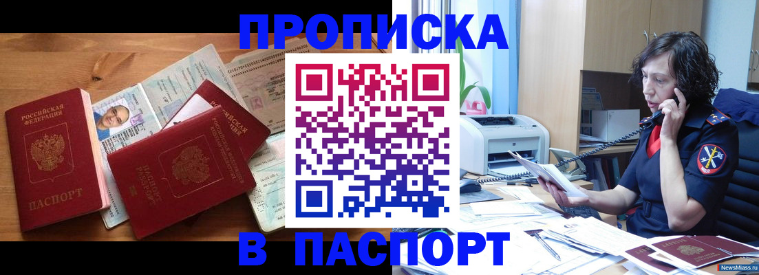 временная регистрация для всех в Великих Луках