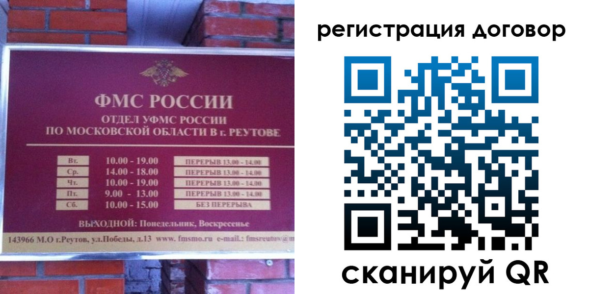 прописка иностранных граждан в Великих Луках