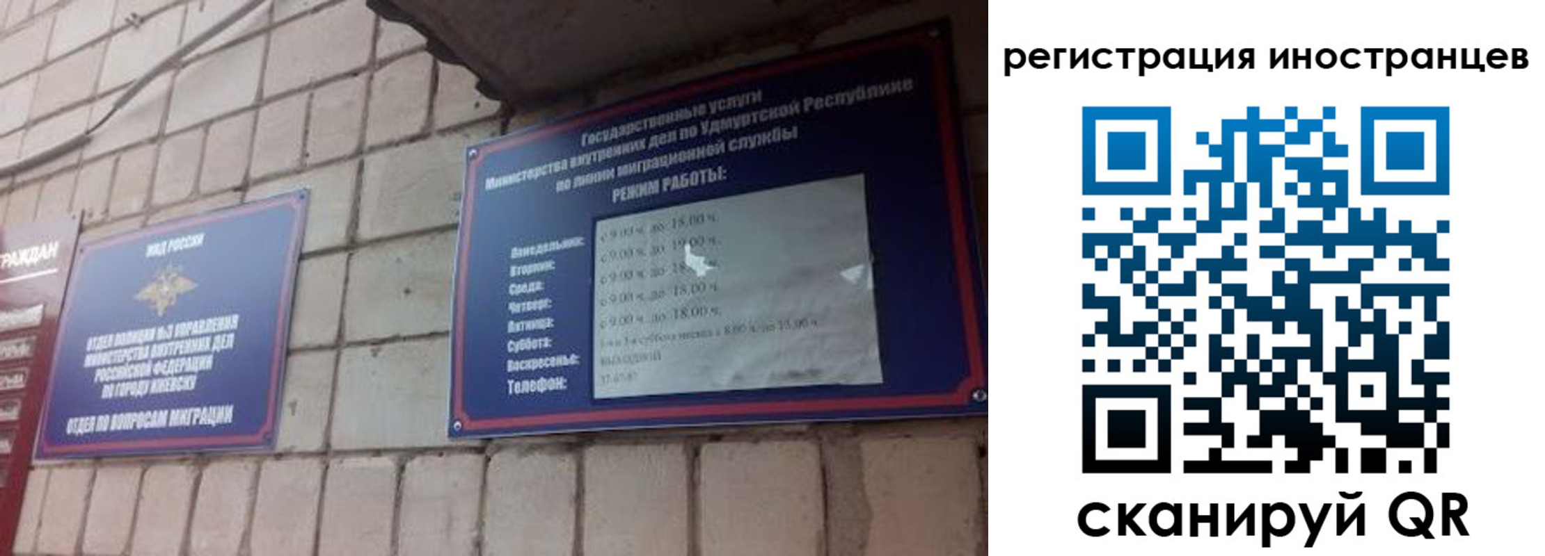 прописка от собственника в Великих Луках