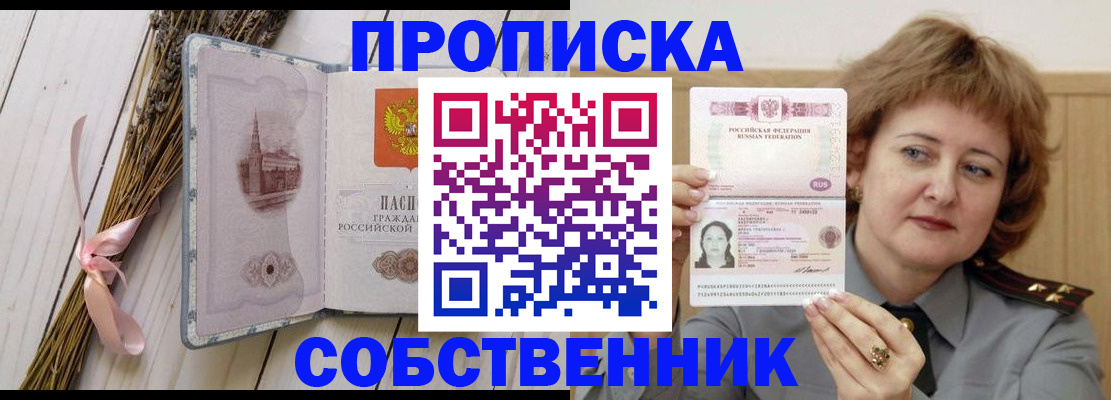 регистрация в Великих Луках