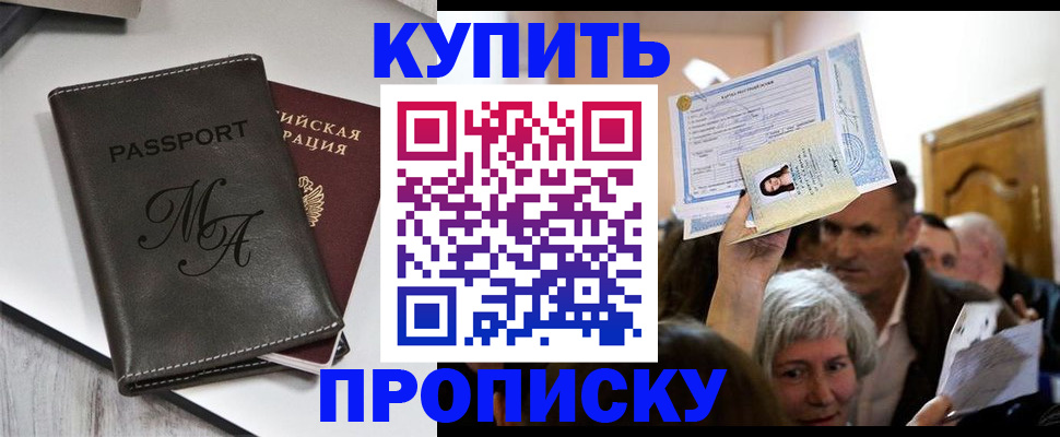 временная регистрация для школы в Великих Луках