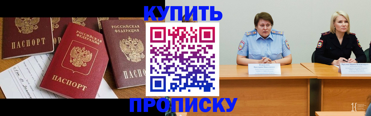 временная регистрация поиск в Великих Луках